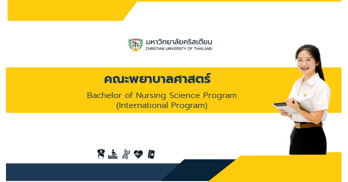Bachelor of Nursing Science Program (International Program)