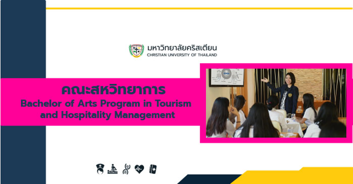 Bachelor of Arts Program in Tourism and Hospitality Management