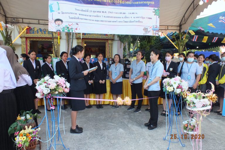 ต้านภัยโรคโควิด 19