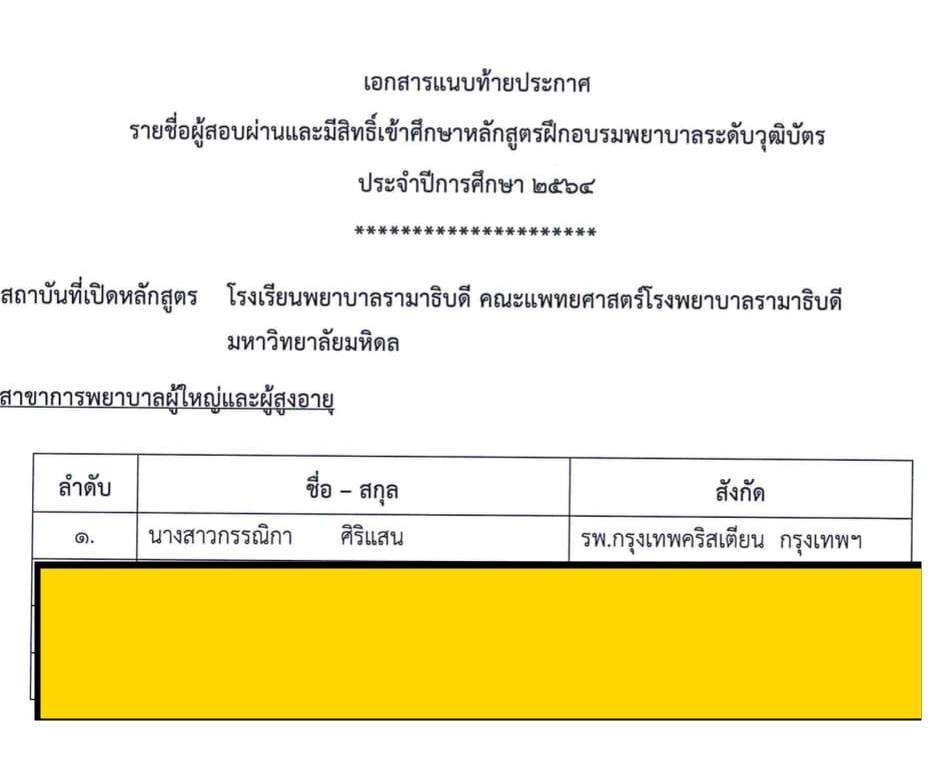 มหาวิทยาลัยคริสเตียน