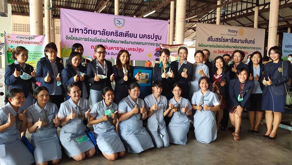 มหาวิทยาลัยคริสเตียน