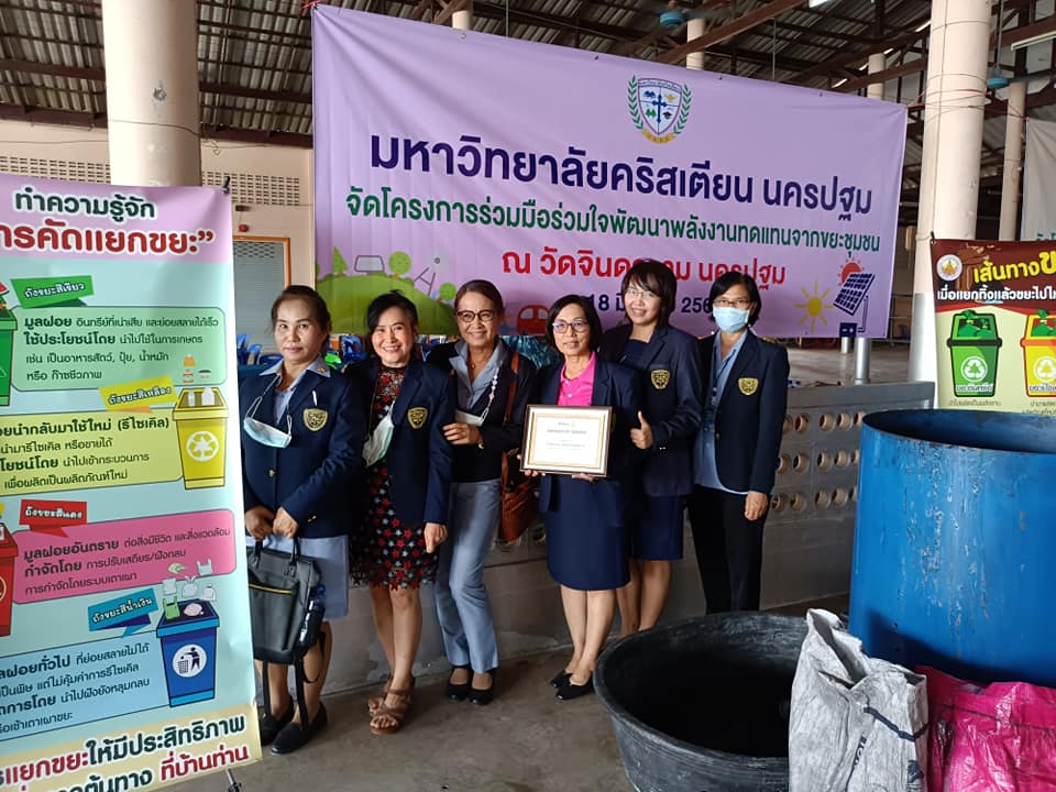 มหาวิทยาลัยคริสเตียน