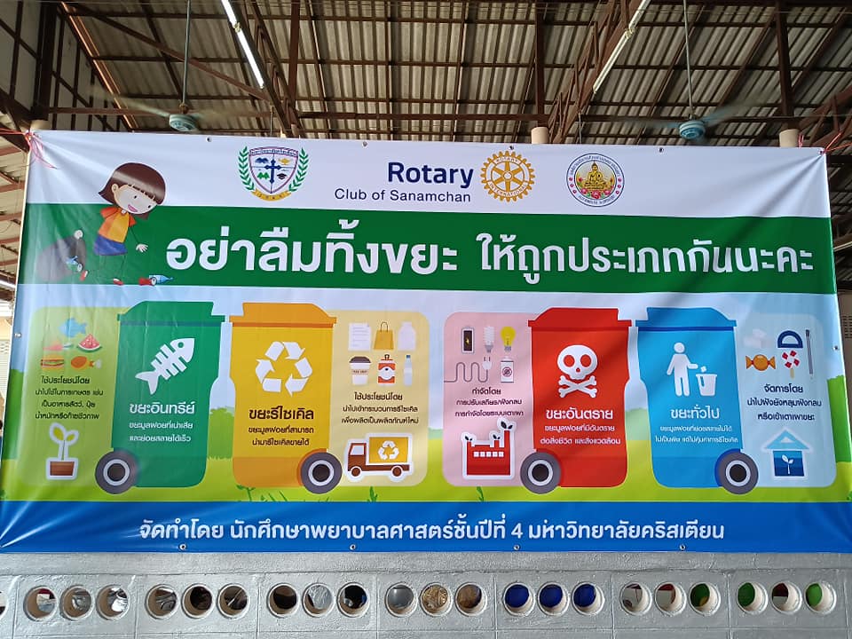 มหาวิทยาลัยคริสเตียน