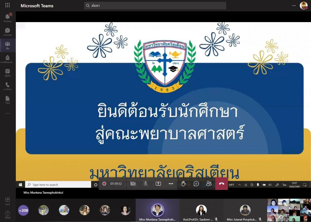 มหาวิทยาลัยคริสเตียน