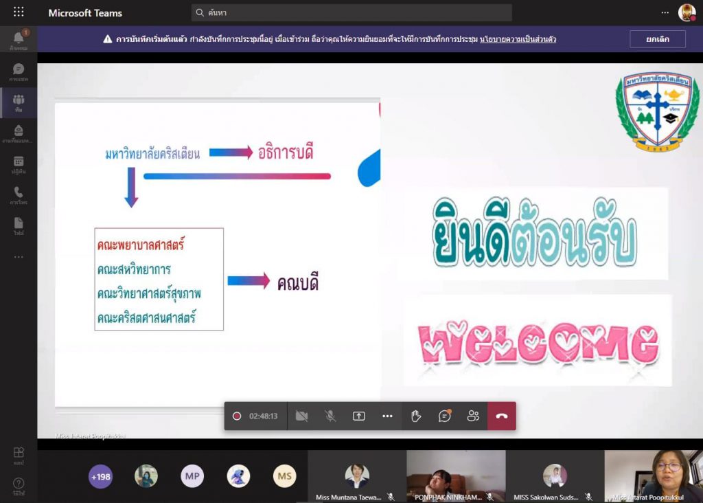 มหาวิทยาลัยคริสเตียน