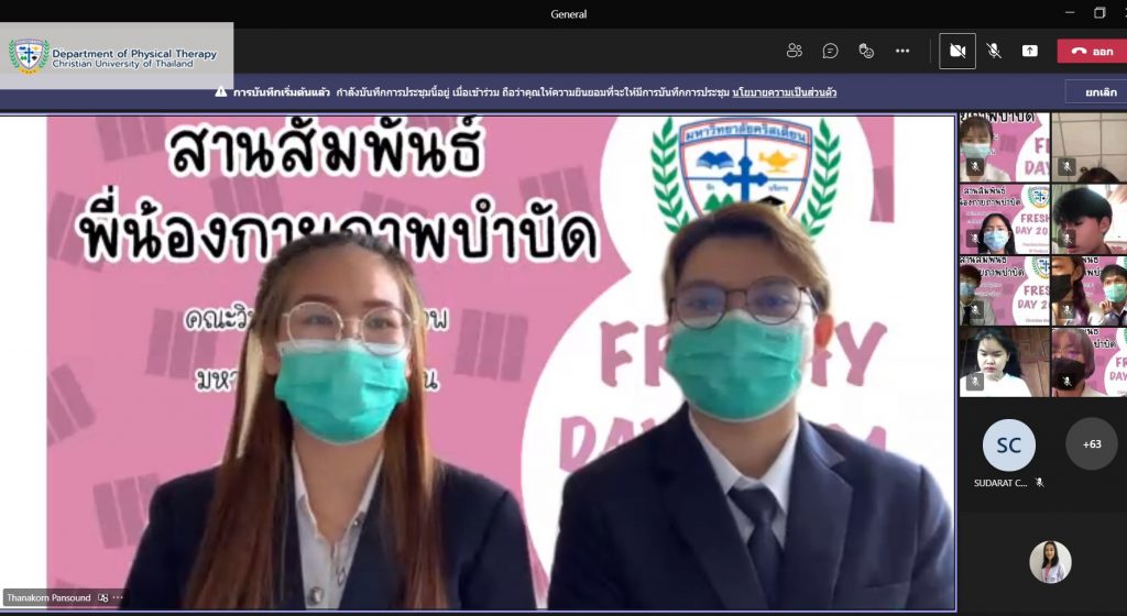 มหาวิทยาลัยคริสเตียน