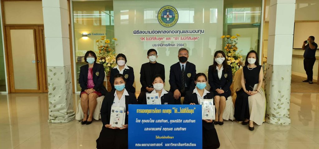 มหาวิทยาลัยคริสเตียน