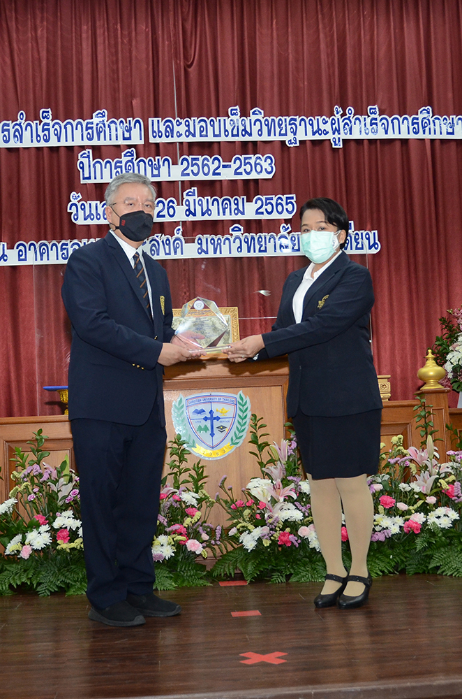 พิธีมอบโล่เกียรติคุณศิษย์เก่าดีเด่น