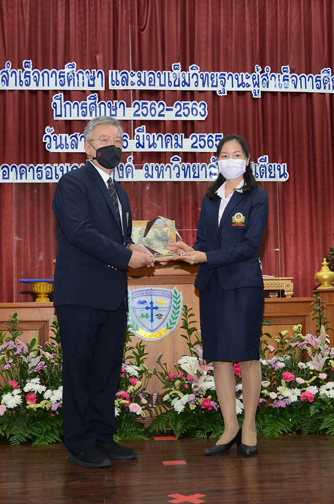 พิธีมอบโล่เกียรติคุณศิษย์เก่าดีเด่น