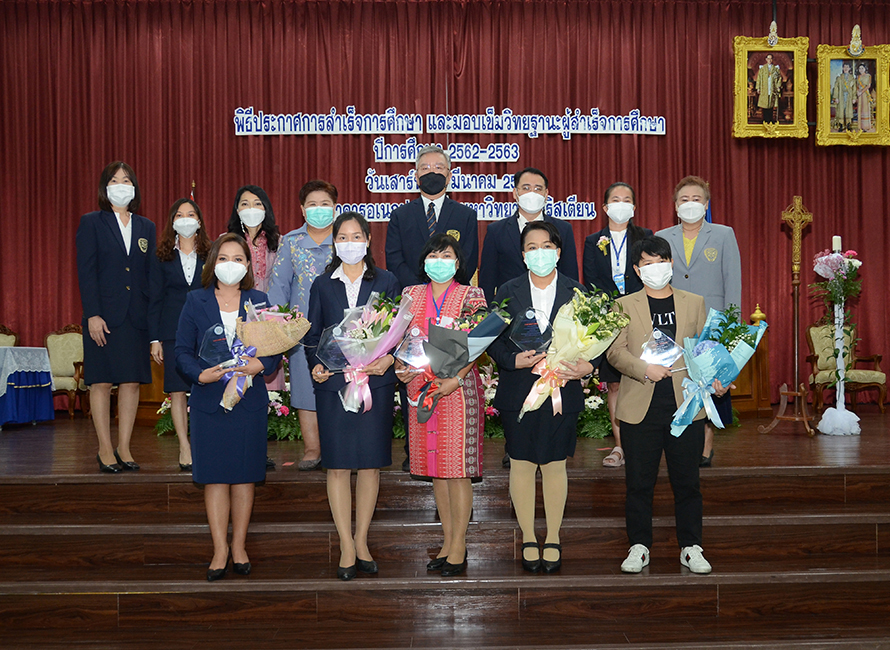 พิธีมอบโล่เกียรติคุณศิษย์เก่าดีเด่น