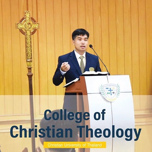 มหาวิทยาลัยคริสเตียน Christian University of Thailand