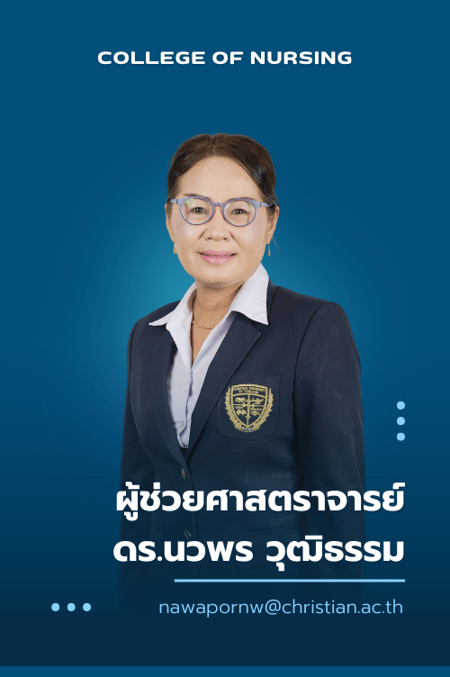 ผู้ช่วยศาสตราจารย์ ดร.นวพร วุฒิธรรม