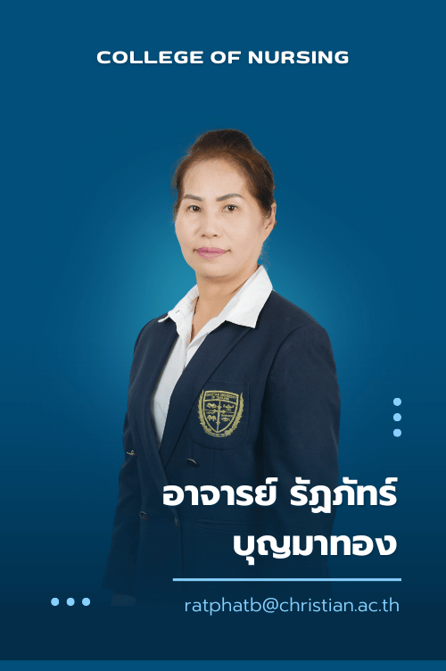 อาจารย์ รัฎภัทร์ บุญมาทอง