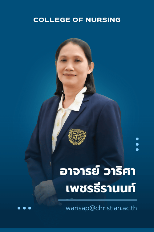 อาจารย์ วาริศา เพชรธีรานนท์