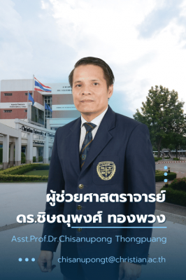 ชิษณุพงศ์ ทองพวง
