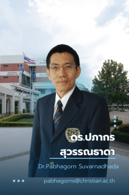 ดร.ปภากร สุวรรณธาดา