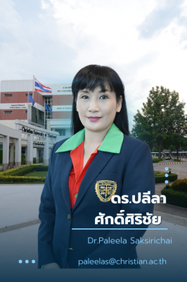 ดร.ปลีลา ศักดิ์ศิริชัย