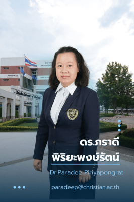 ดร.ภราดี พิริยะพงษ์รัตน์