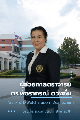 พัชราภรณ์ ดวงชื่น