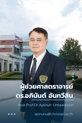 อภินันต์ อันทวีสิน