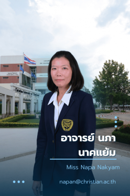 อาจารย์ นภา นาคแย้ม