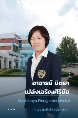 อาจารย์ นิตยา เปล่งเจริญศิริชัย