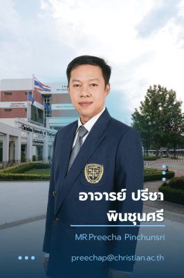 อาจารย์ ปรีชา พินชุนศรี